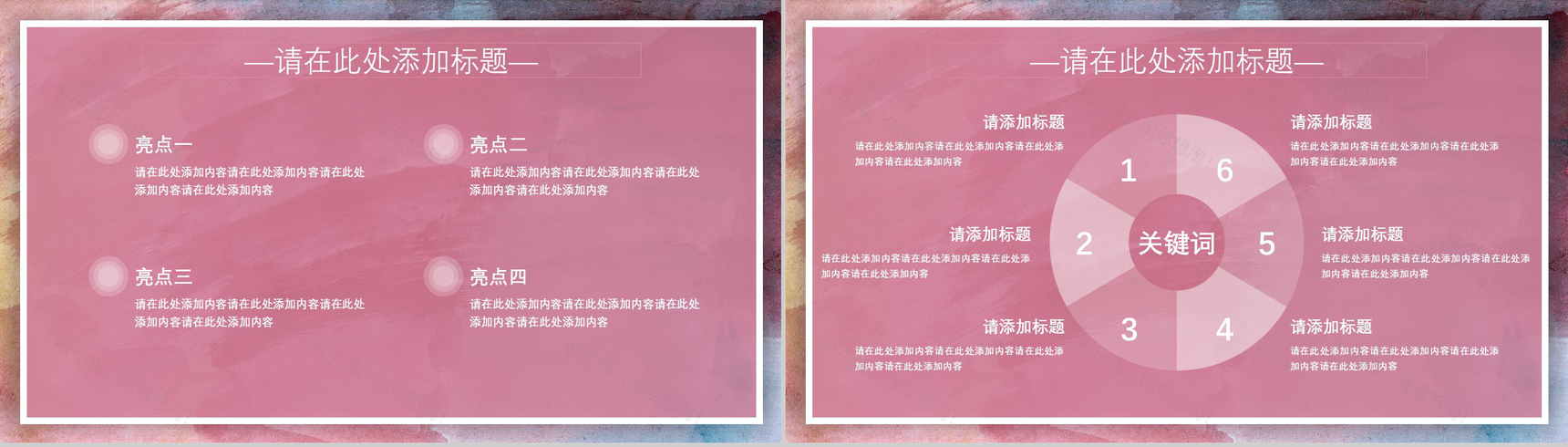 炫彩油画创意工作汇报通用PPT模板-9