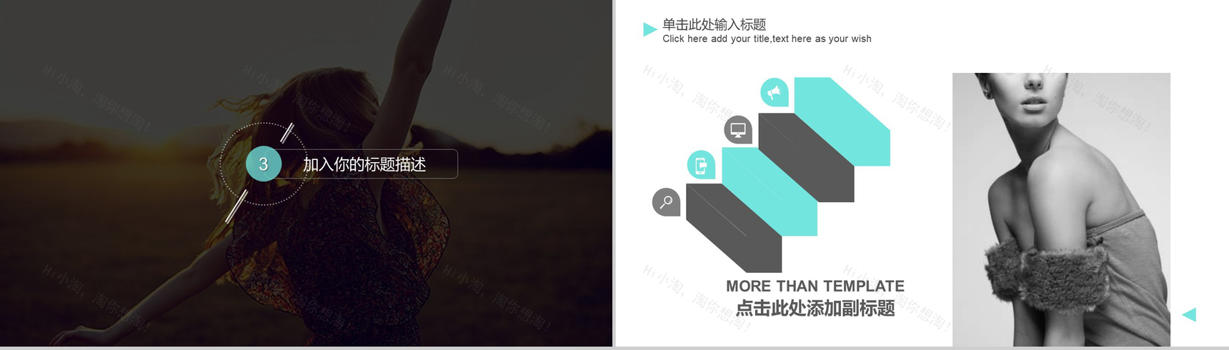 清新时尚潮流杂志风服装行业工作总结汇报PPT模板-8