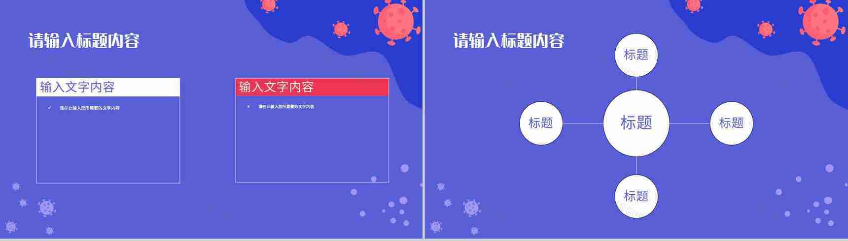 医院医疗病例分析汇报疾病诊断治疗方案总结PPT模板-8