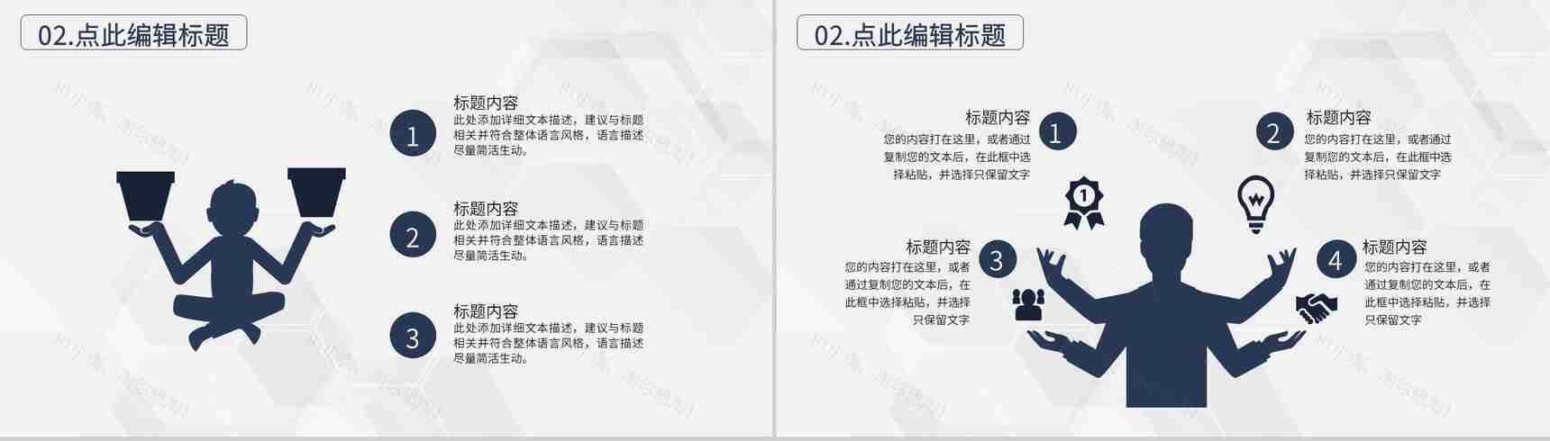 销售部门早会工作业绩汇报领导早会主持词专用PPT模板-5