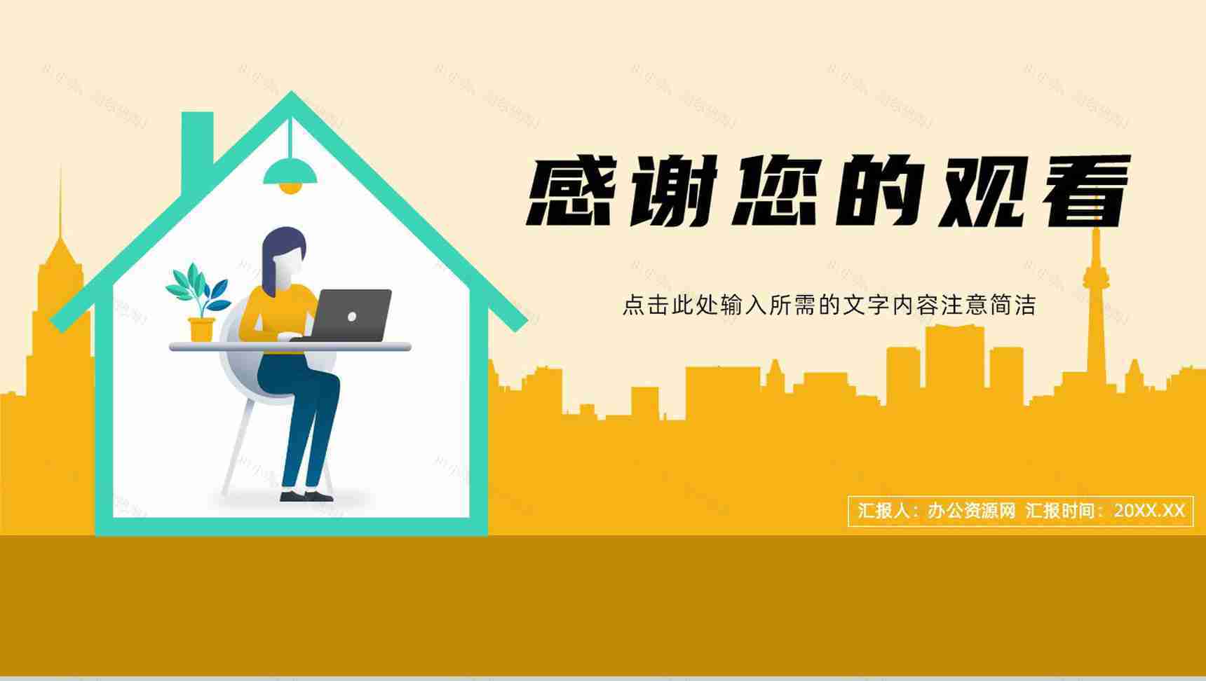 公司员工年度工作总结计划汇报员工业绩数据分析通用PPT模板-12