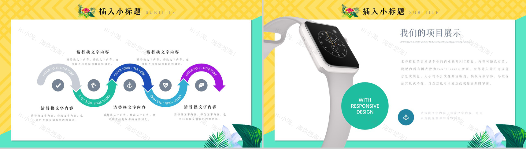 日系活动策划商务演示通用PPT模板-11