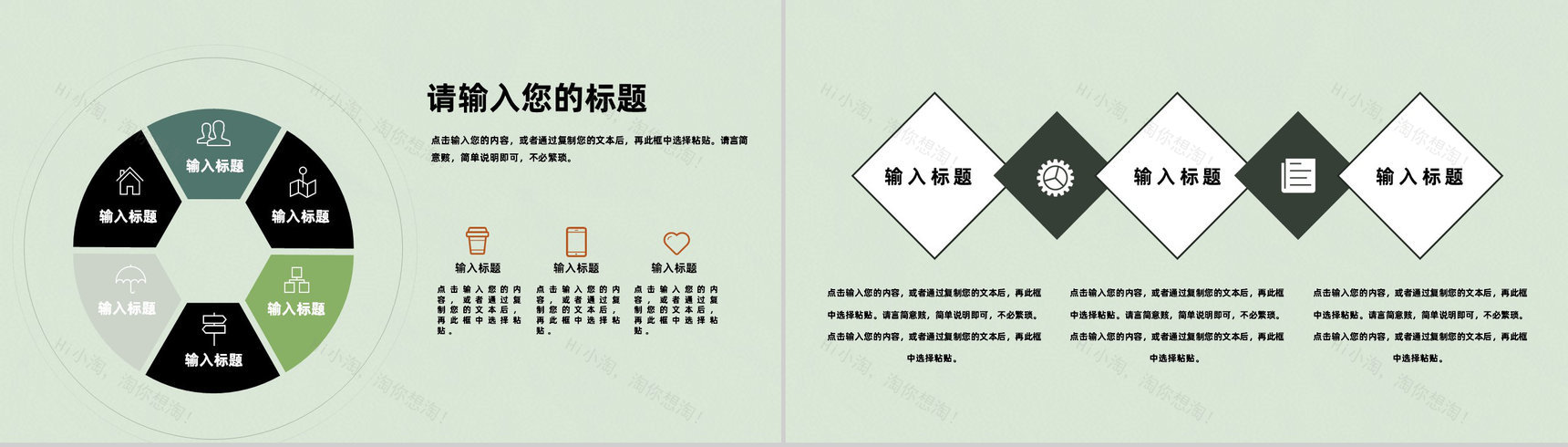 幼儿保育工作儿童校园生活工作汇报教师个人汇报专用PPT模板-7