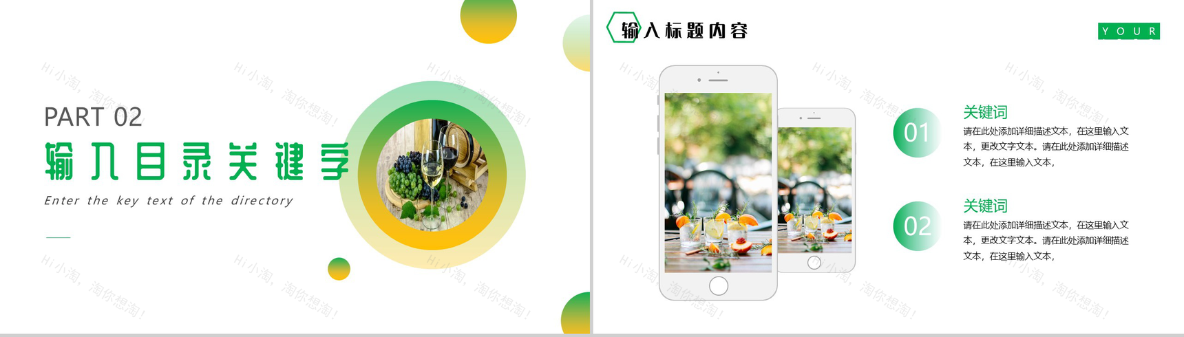 有机绿色食品水果店介绍英文产品介绍解说的步骤PPT模板-4