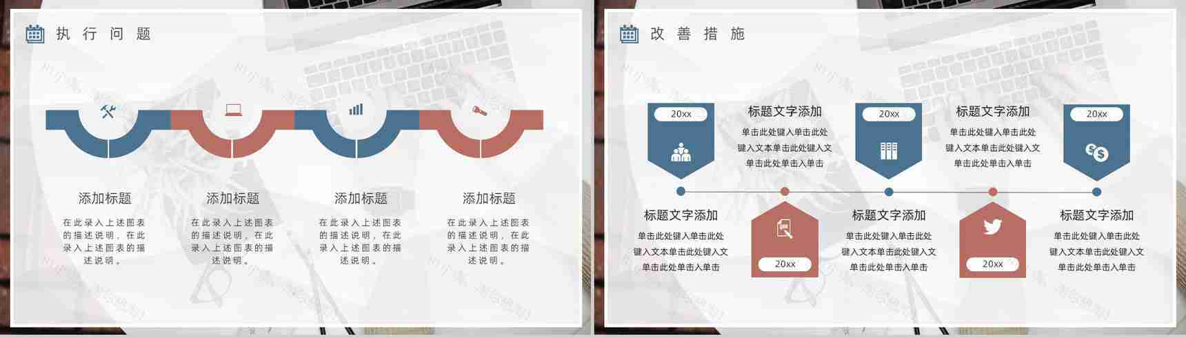 20XX几何阴影商务总结计划工作总结个人思想工作情况汇报PPT模板-10