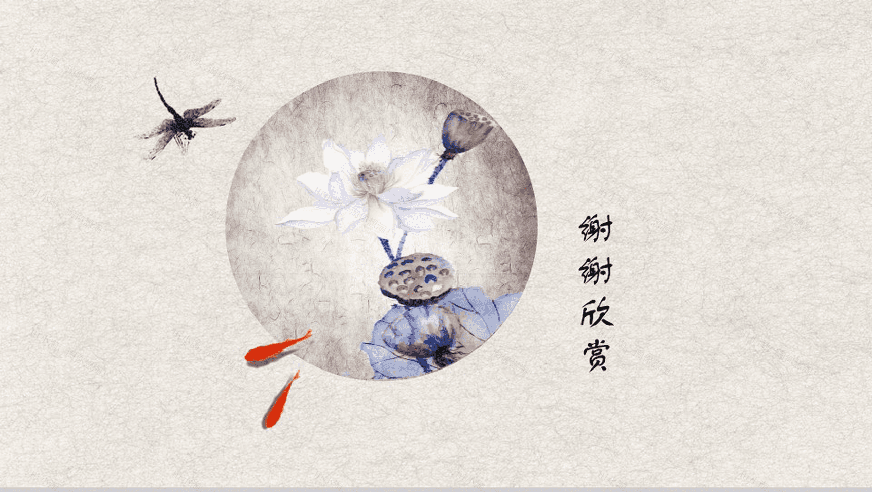 复古水墨荷花中国风年终总结工作汇报PPT模板-13