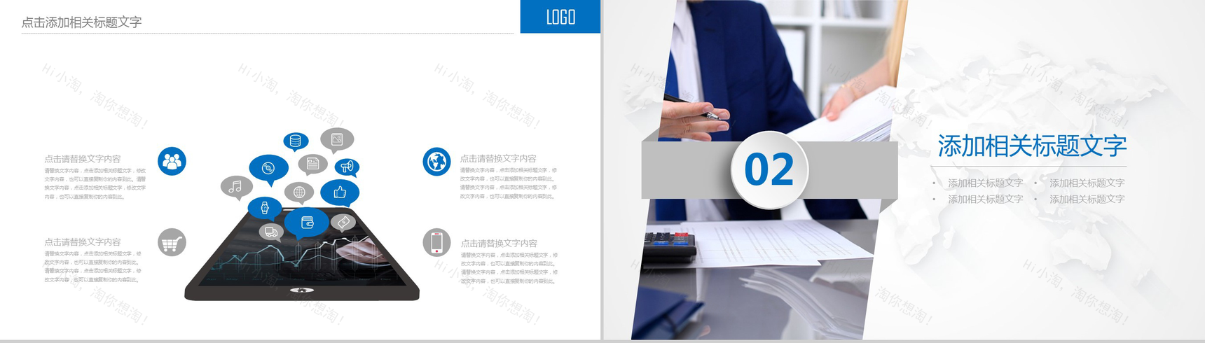 工作年终总结通用商务年会PPT模板-5