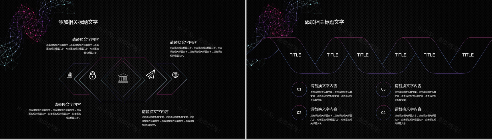 炫酷黑色智能科技工作汇报PPT模板-5