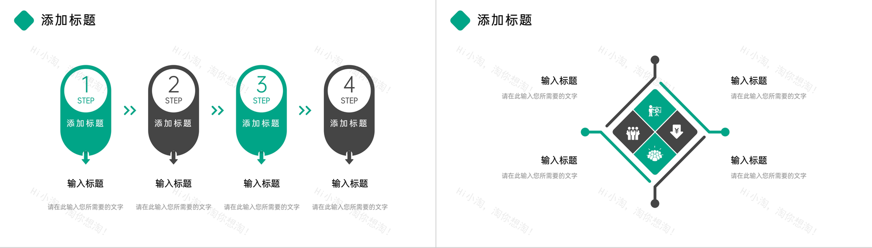 绿色商务项目数据复盘总结市场分析PPT模板-3