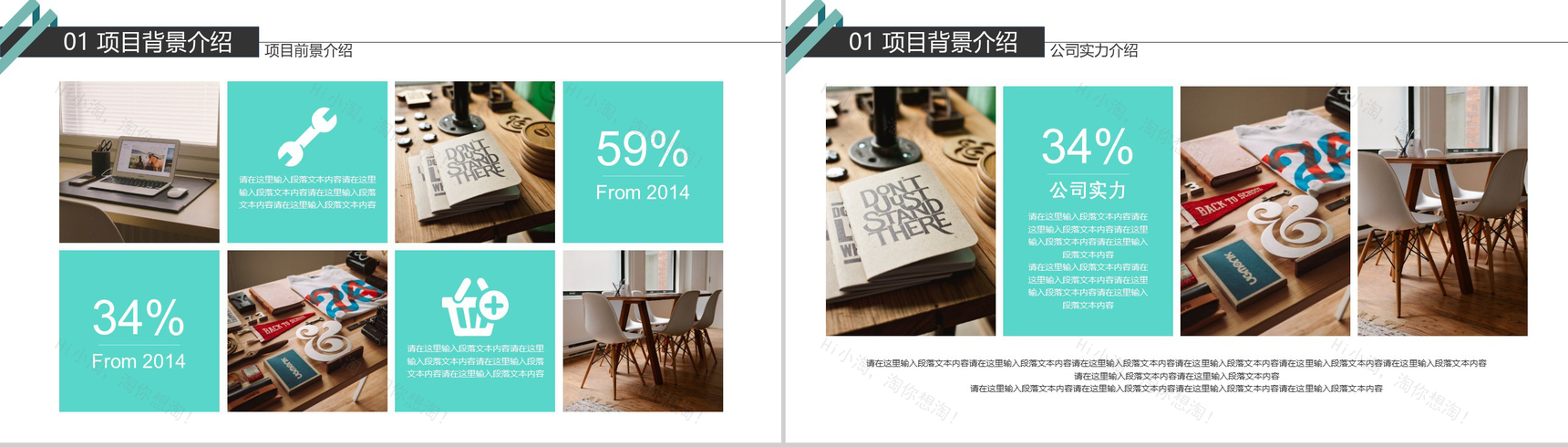 极简商务商业活动策划工作汇报PPT模板-4