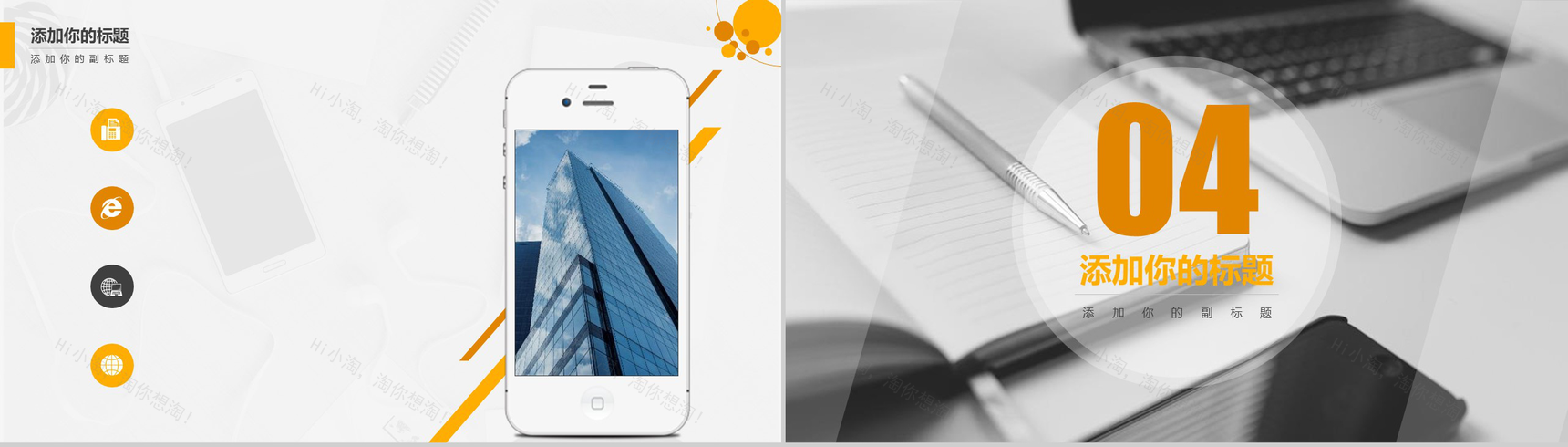 中国电信20XX工作总结汇报PPT模板-10