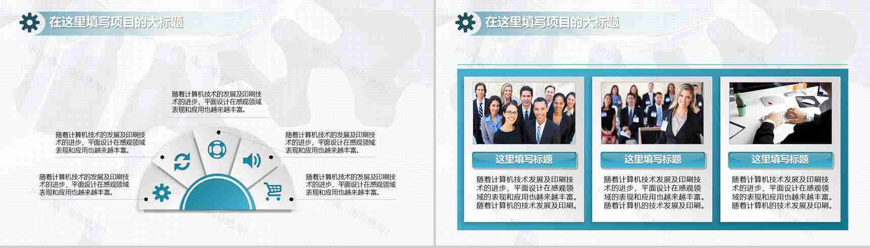 工程工业机械类设计总结PPT模板-5