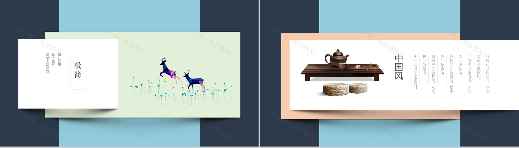 创意蓝绿搭配商务工作汇报总结PPT模板-10