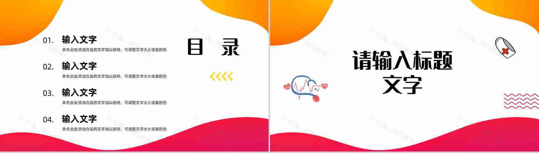 医院医护人员病例讨论知识讲座医疗护理健康培训课件PPT模板-2