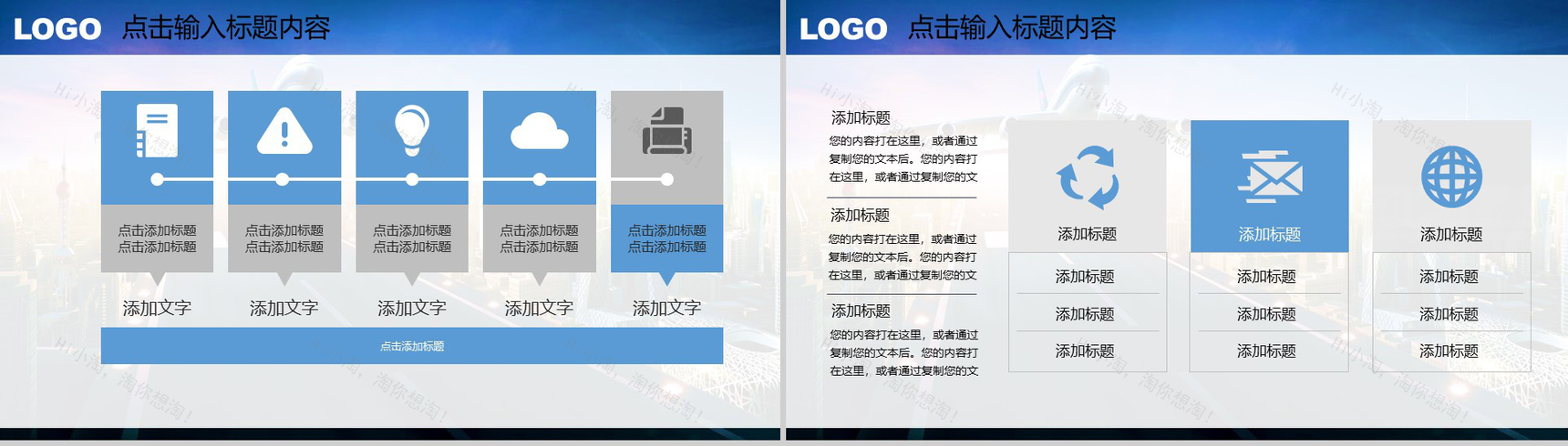 简洁简约航空航天工作汇报PPT模板-12