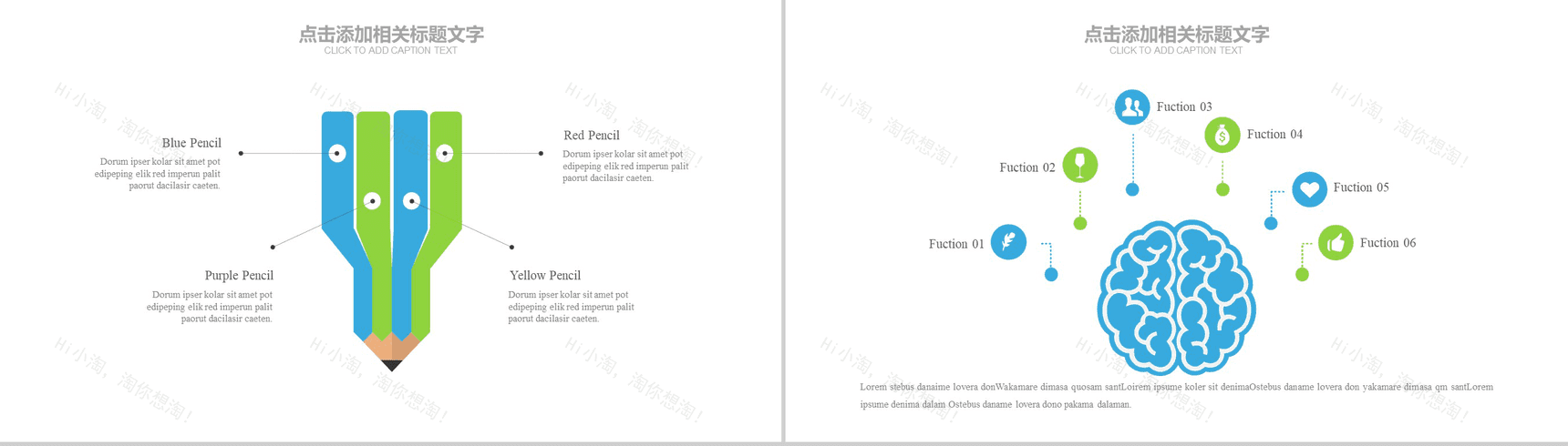 韩范清新淡雅商务通用PPT模板-12