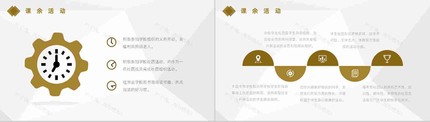 个人情况总结大学生自我鉴定审视自我专用PPT模板-6
