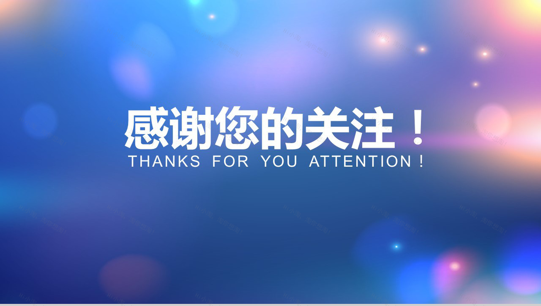 文艺朦胧清新商务工作汇报总结PPT模板-16