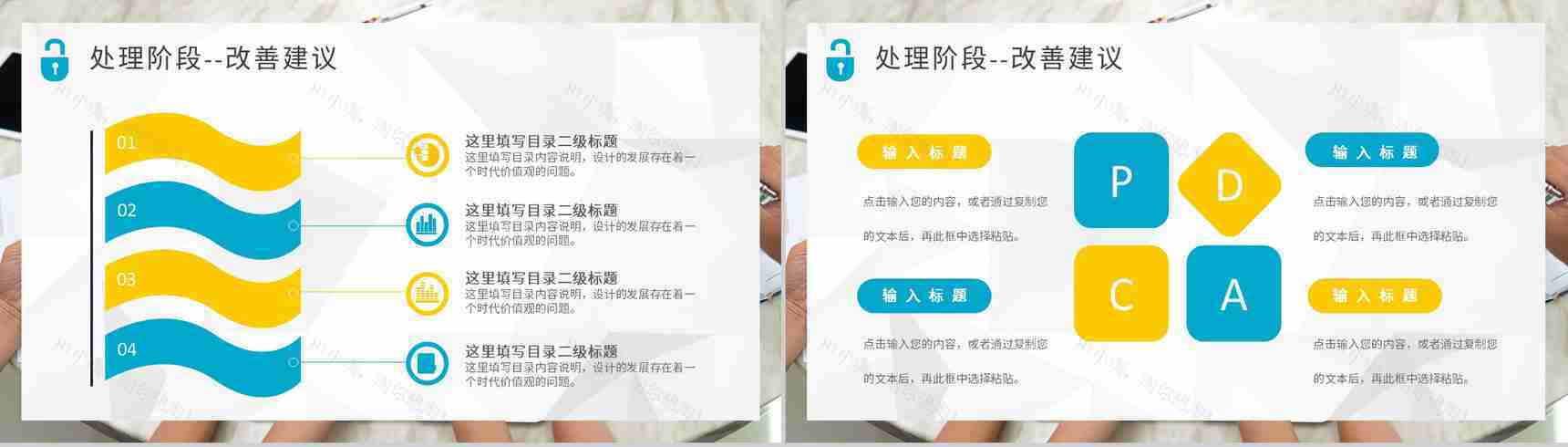 工作方法培训质量管理PDCA案例计划执行PPT模板-17