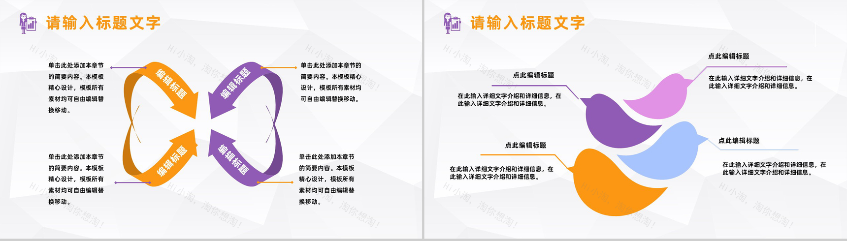 高校学年教师教学完成情况汇报班主任个人工作总结述职报告PPT模板-7