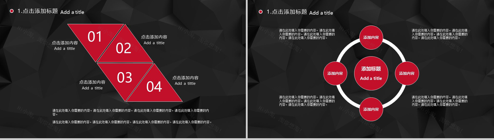 黑底年终总结商务汇报PPT模板-3