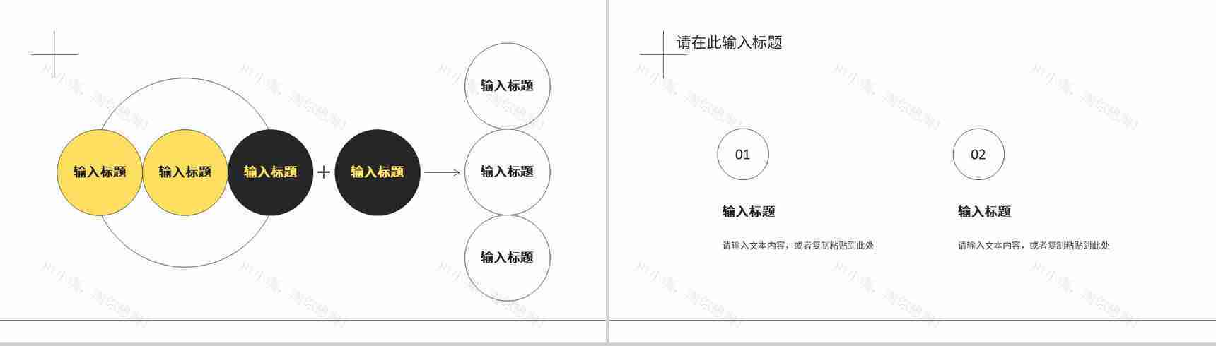 简约线条公司部门工作总结心得体会述职汇报年中招商引资要点通用PPT模板-6