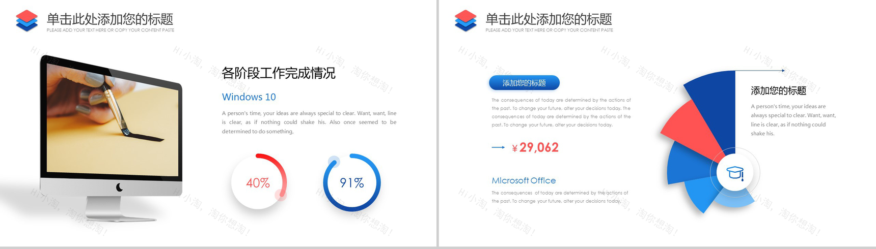 红蓝透亮商务汇报工作总结PPT模板-14