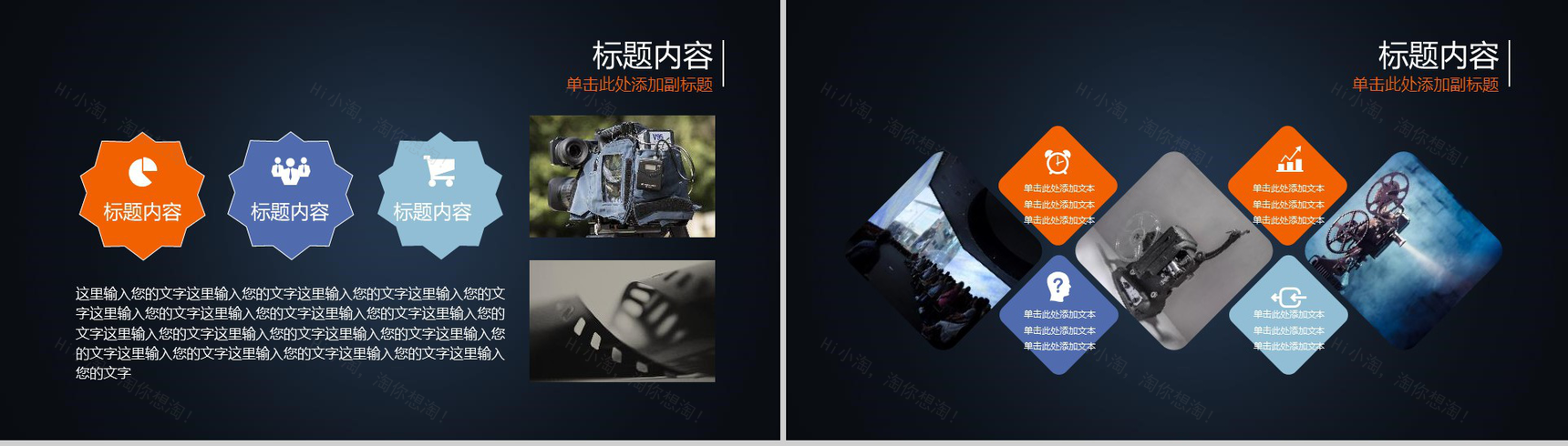 电影影视传媒行业工作汇报PPT模板-11