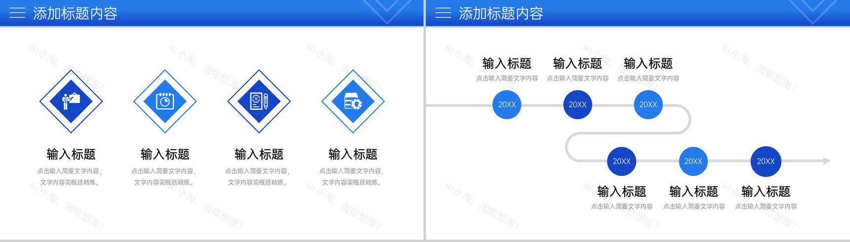 蓝色商务周工作计划总结员工述职报告PPT模板-8