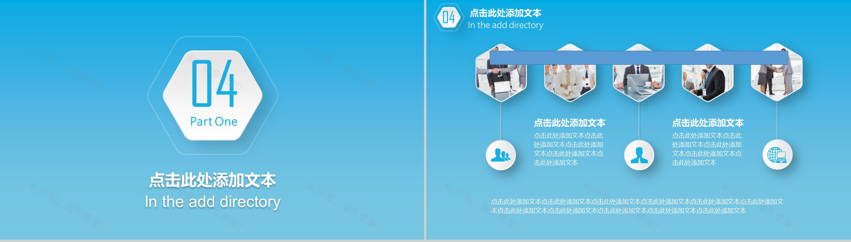 蓝色小清新简洁工作汇报年终总结PPT模板-9