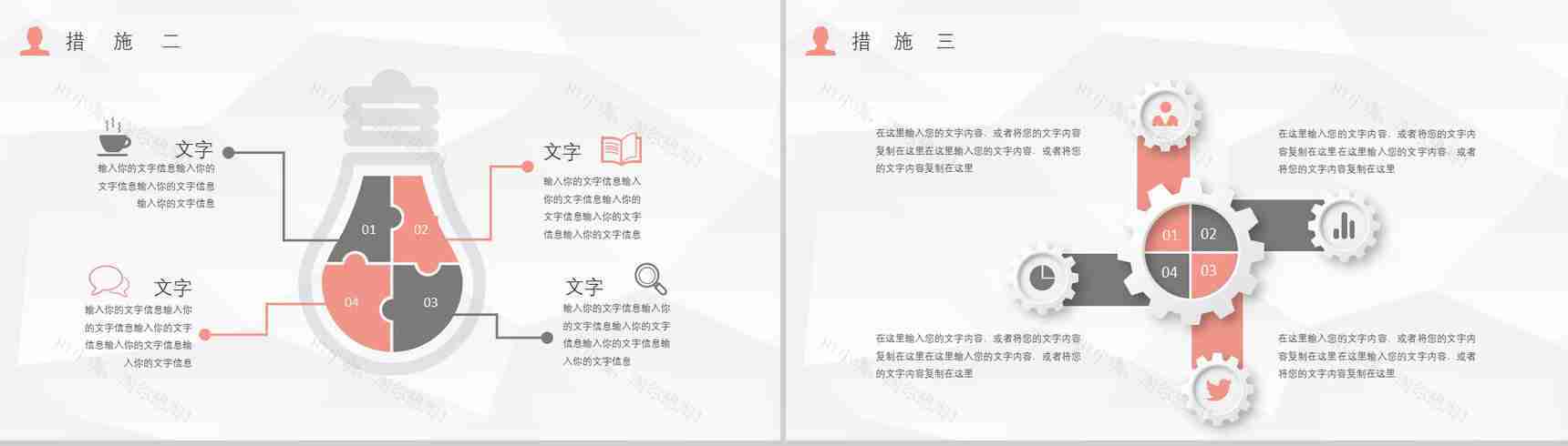 扁平化绿色健康果蔬食品安全动态PPT模板-8