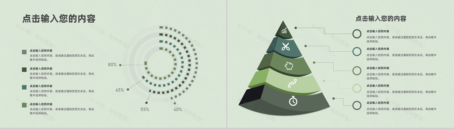 幼儿保育工作儿童校园生活工作汇报教师个人汇报专用PPT模板-3