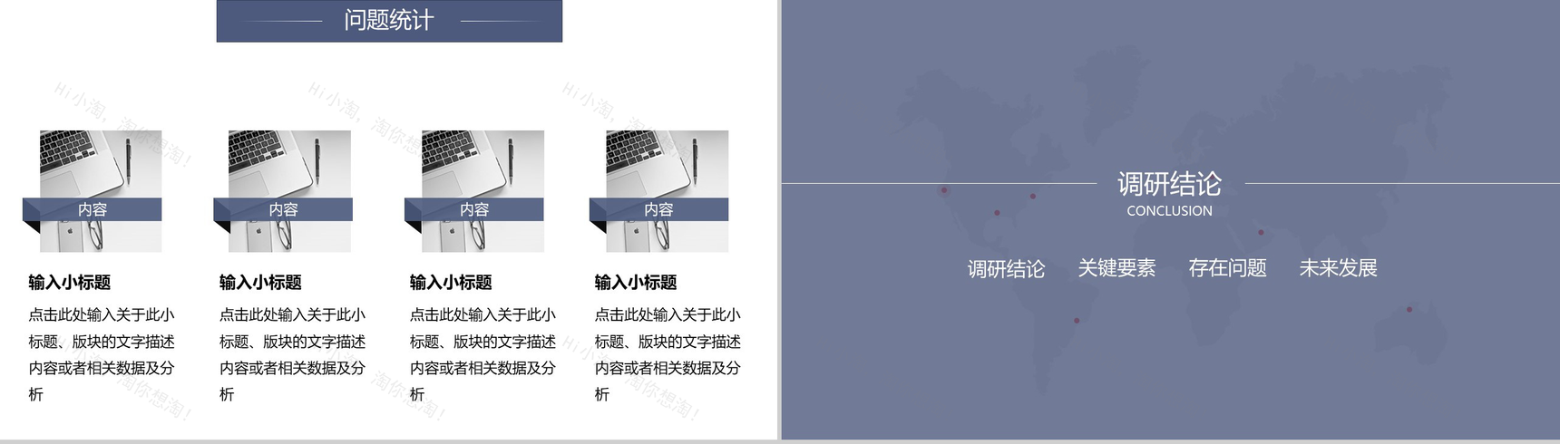 灰色简洁商务建材市场分析调查报告PPT模板-9