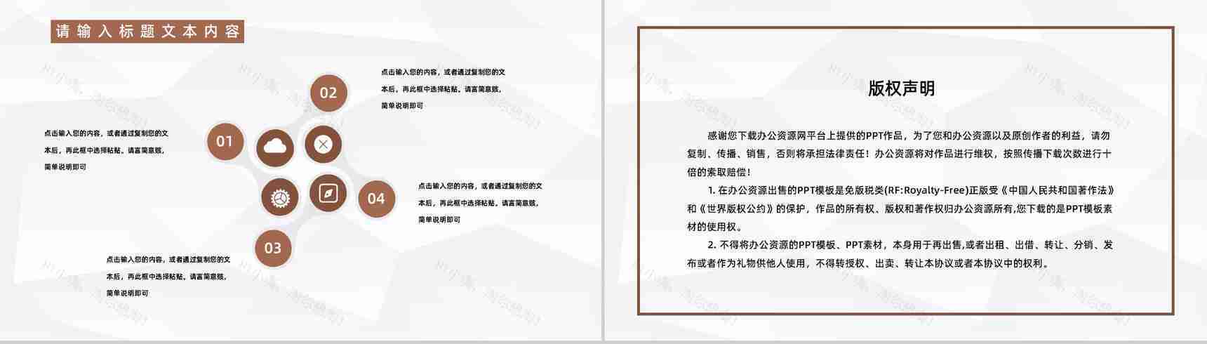 企业财务部门经理年中工作总结公司财务知识培训计划书通用PPT模板-10