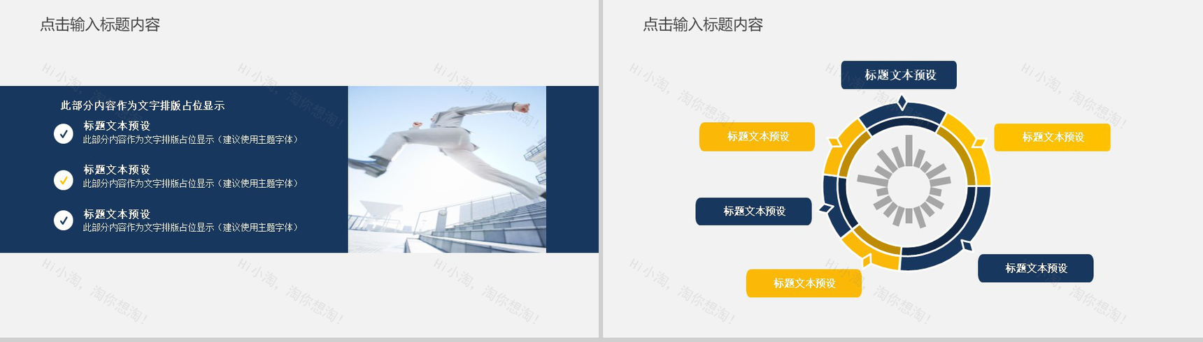 欧美简洁风工作汇报总结PPT模板-4