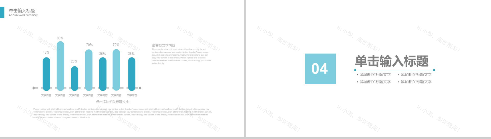 大气商务时间管理珍惜时间企业文化分析PPT模板-10