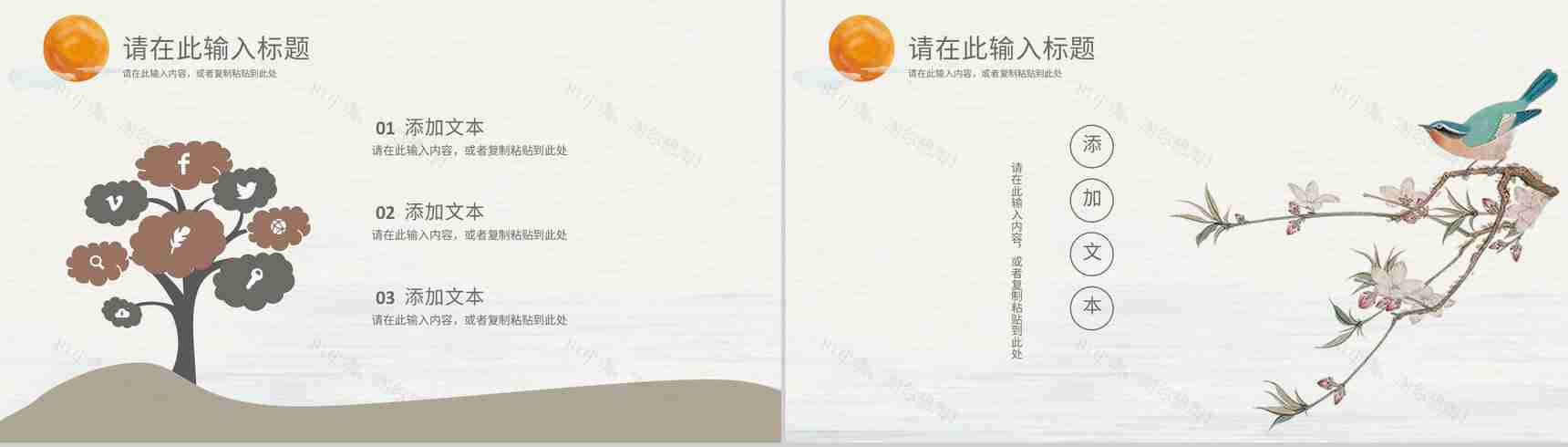 简约国潮风工作汇报创意卡通中国风工作总结传统节日通用PPT模板-6