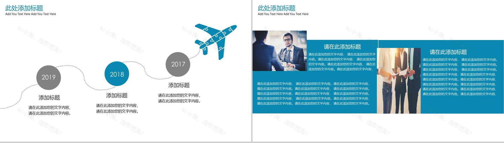 精美大气房产建筑行业工作汇报总结PPT模板-11