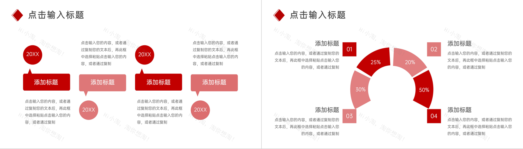 简约公司年度工作计划总结汇报PPT模板-3