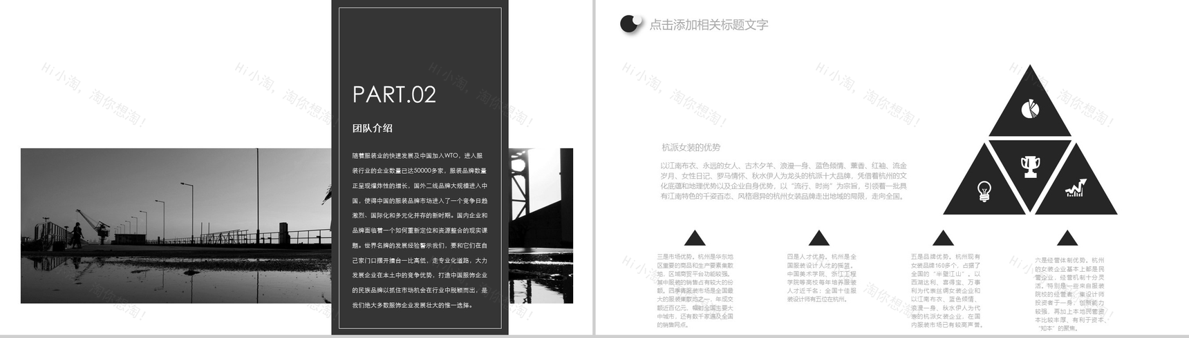 欧美时尚服装行业品牌宣传推广策划汇报PPT模板-5