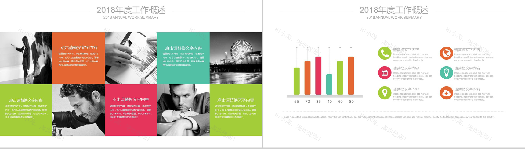 工作总结数据报告座谈交流PPT模板-9