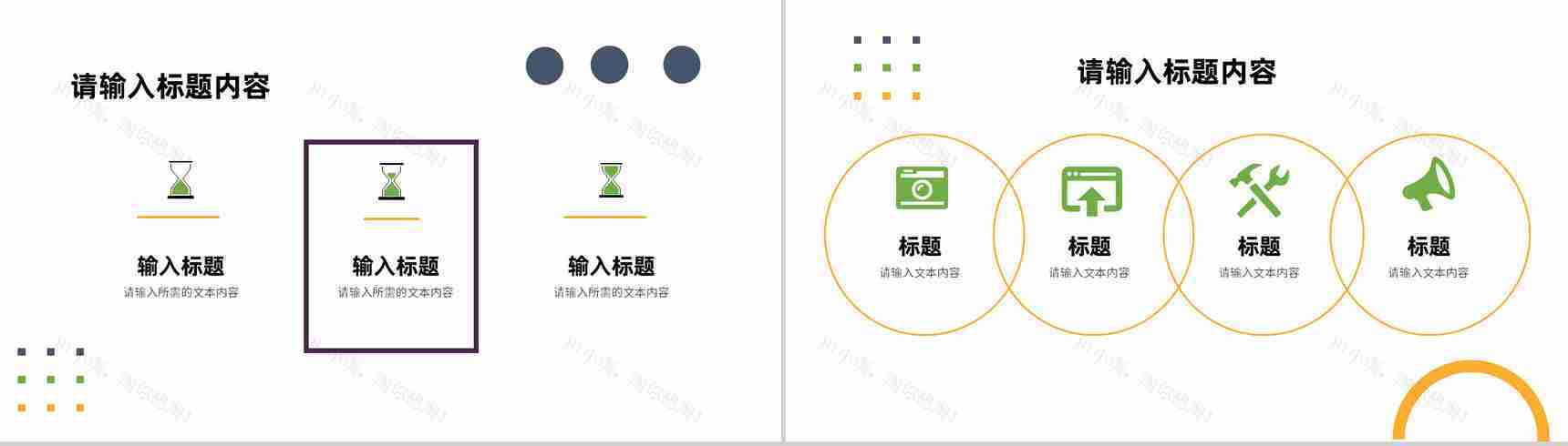 简约时尚员工岗位工作汇报月度岗位业绩成果展示PPT模板-4