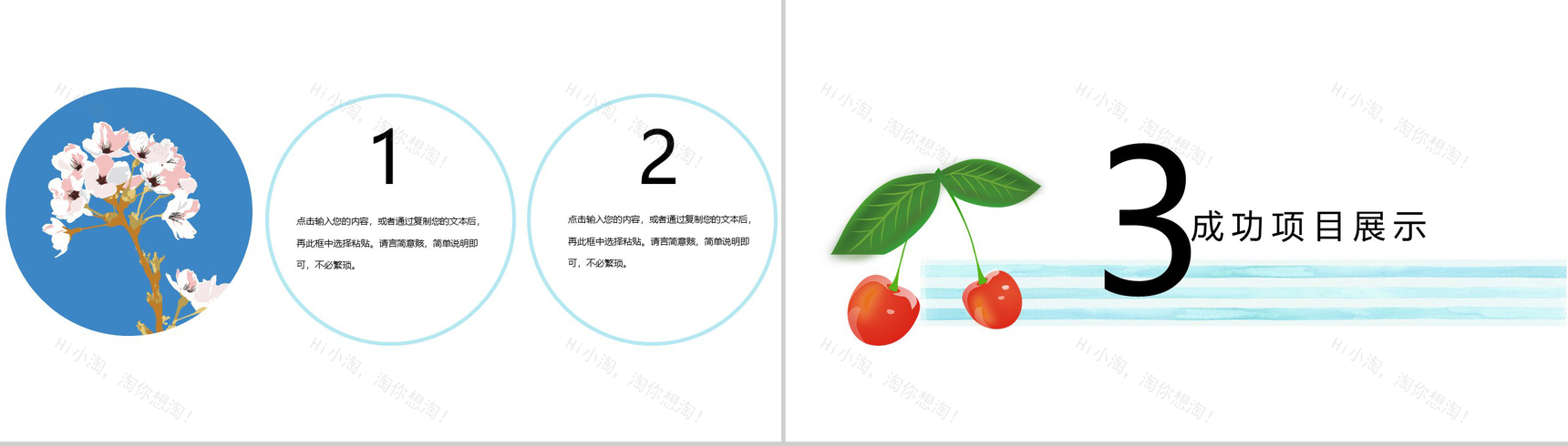 简约夏天年中年度工作计划总结PPT模板-6