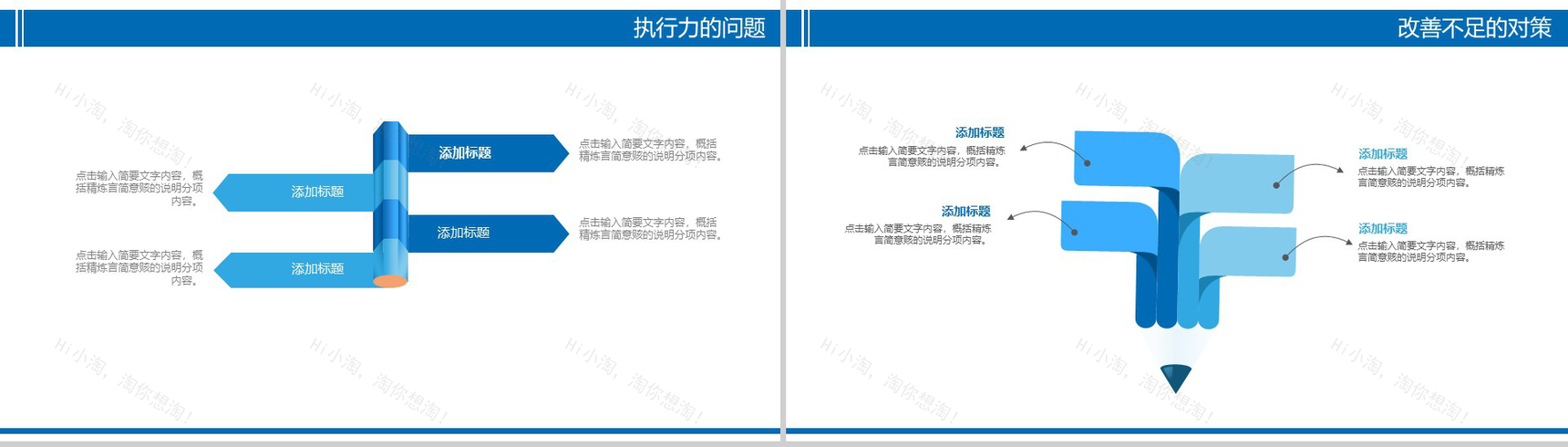 齿科医疗研讨工作汇报总结PPT模板-12
