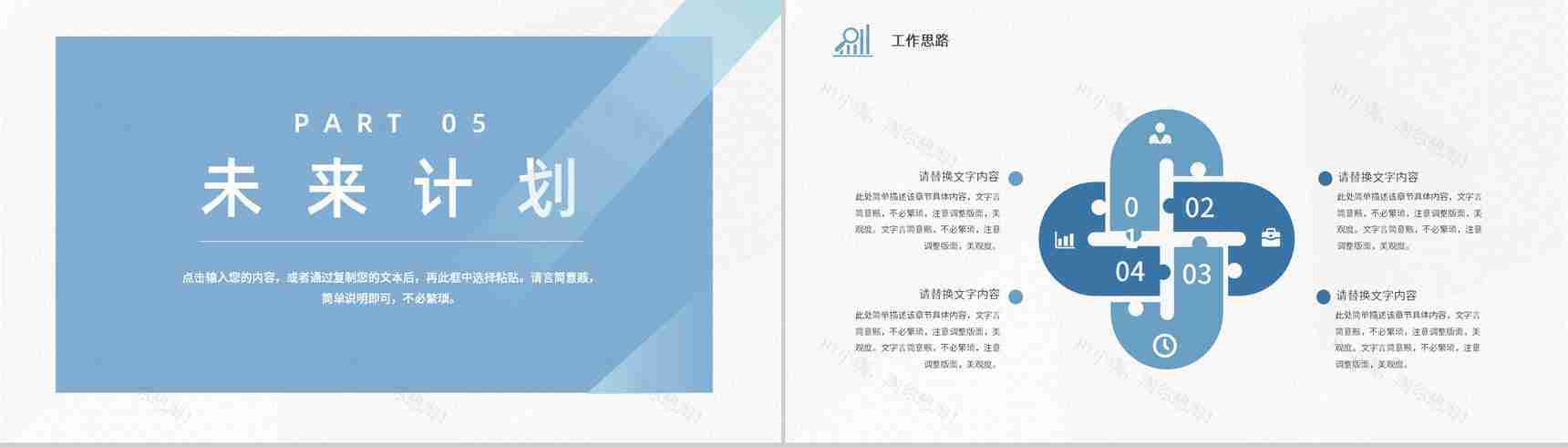 网络安全信息科技数据云服务智能科技工作汇报PPT模板-11