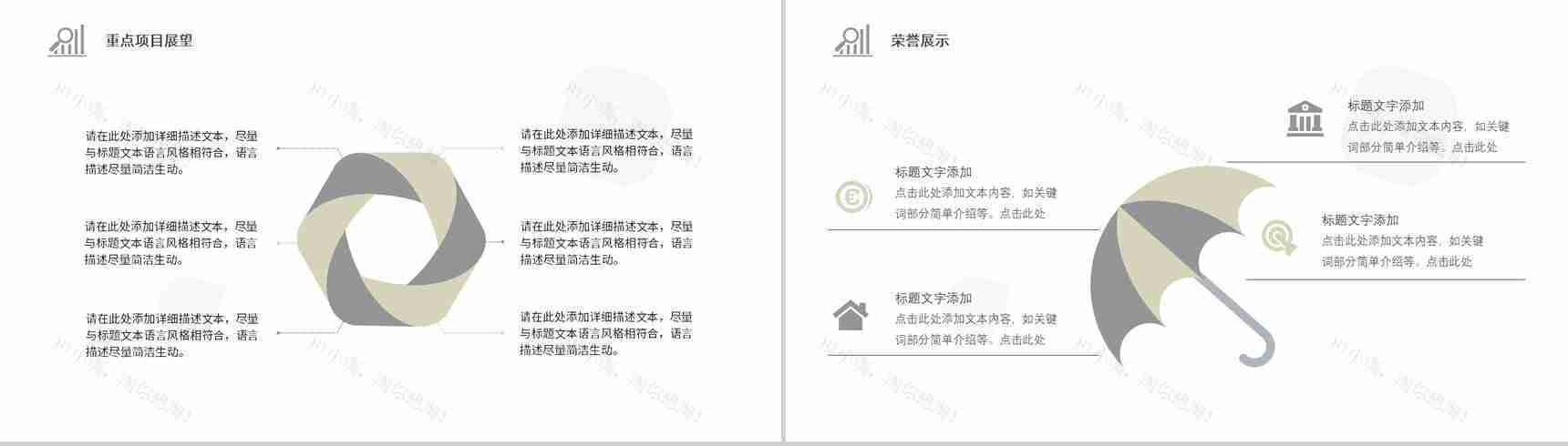 工作总结部门财务预算总结汇报PPT模板-8