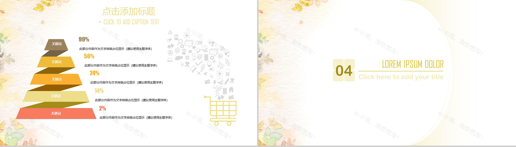 油画质感工作总结汇报通用PPT模板-10