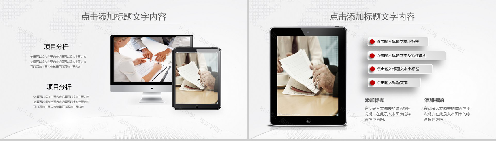 中国工商银行工作汇报新年计划PPT模板-10