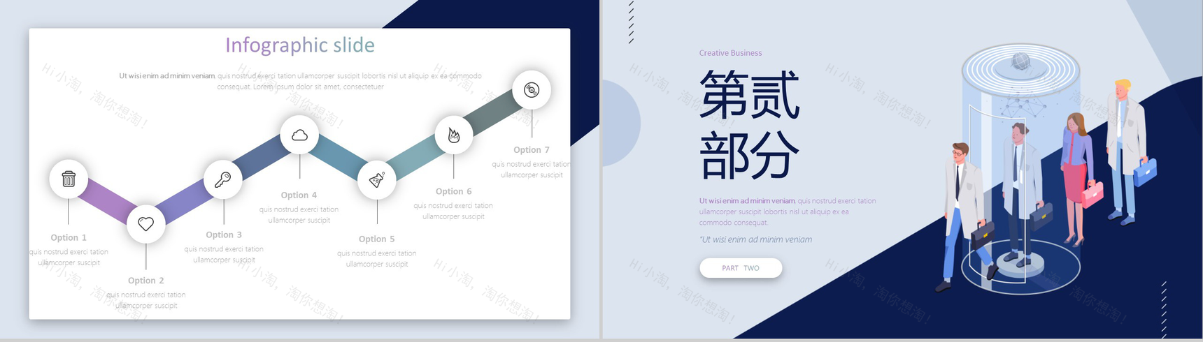 未来VR智能商务虚拟现实技术PPT模板-5