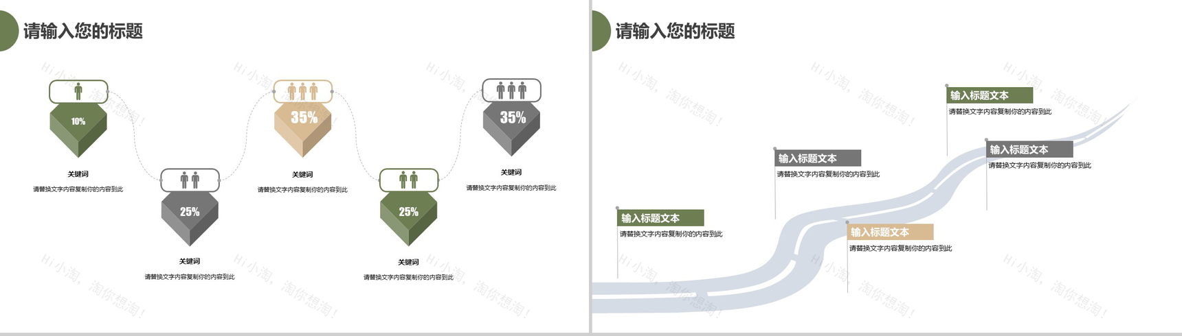 20NN家居软装展示图册家具推广PPT模板-12